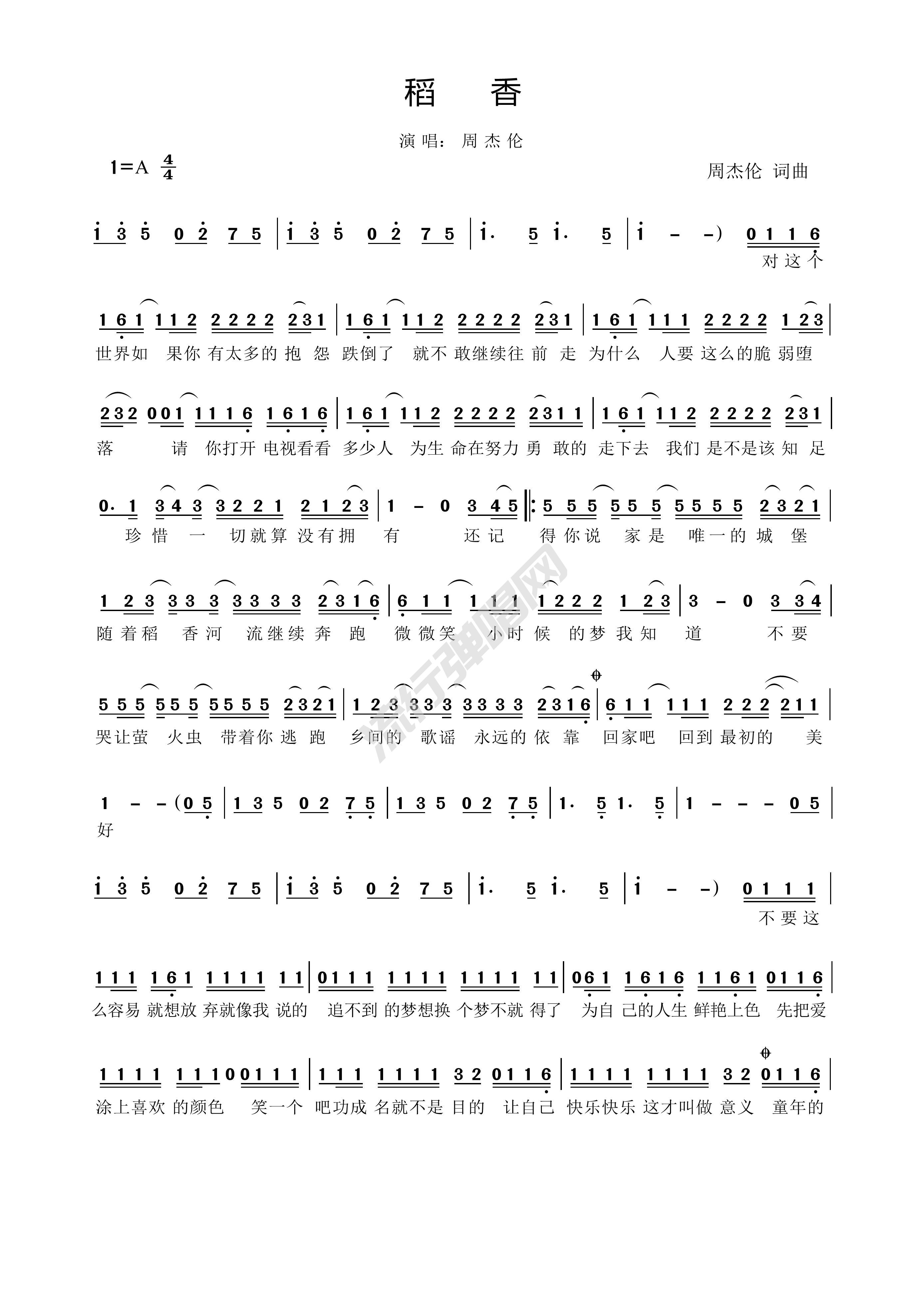水星记-独奏谱-钢琴谱文件（五线谱、双手简谱、数字谱、Midi、PDF）免费下载