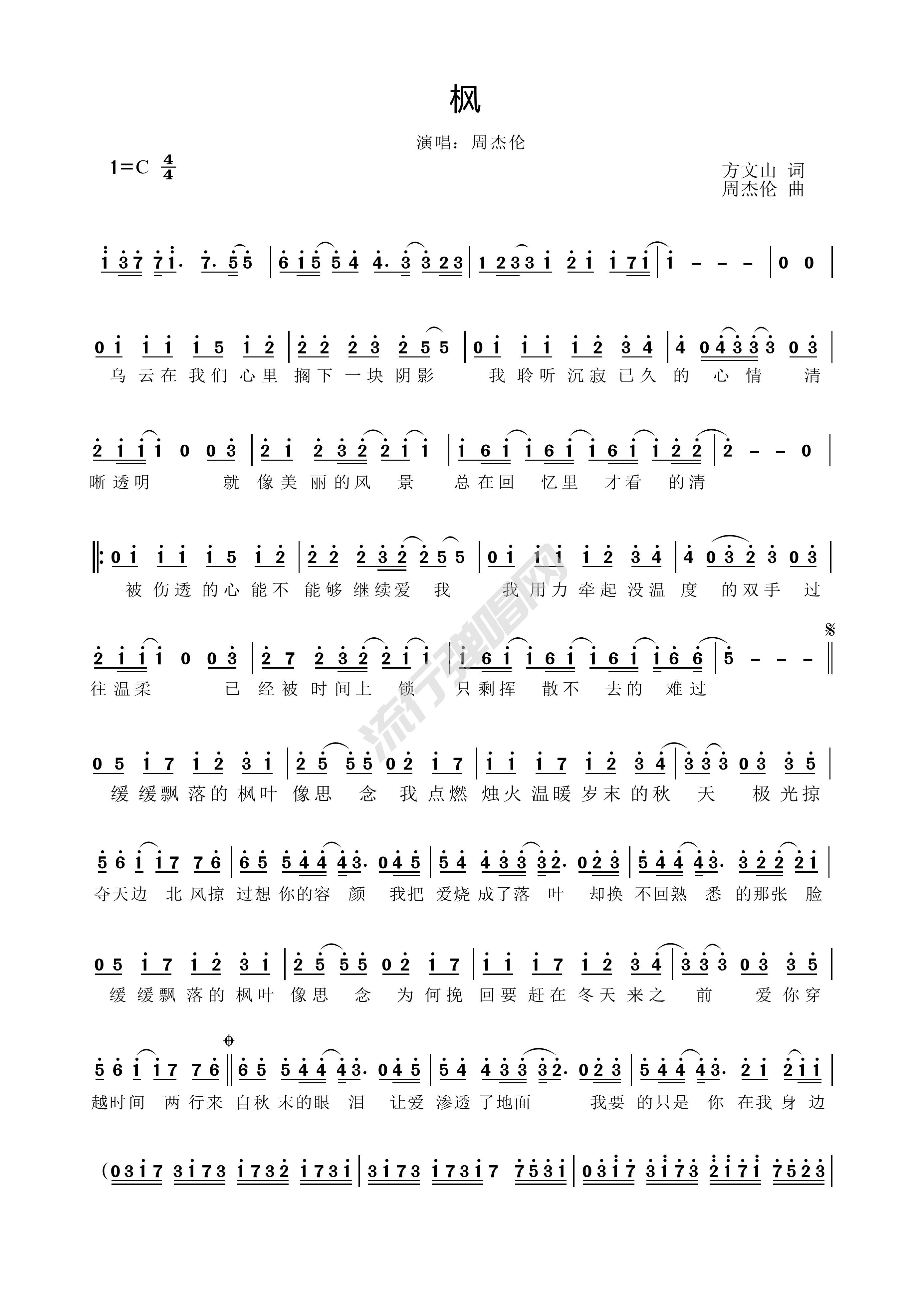 童年的钢琴谱数字简谱,童年吉他数字简,童年数字简(第2页)_大山谷图库