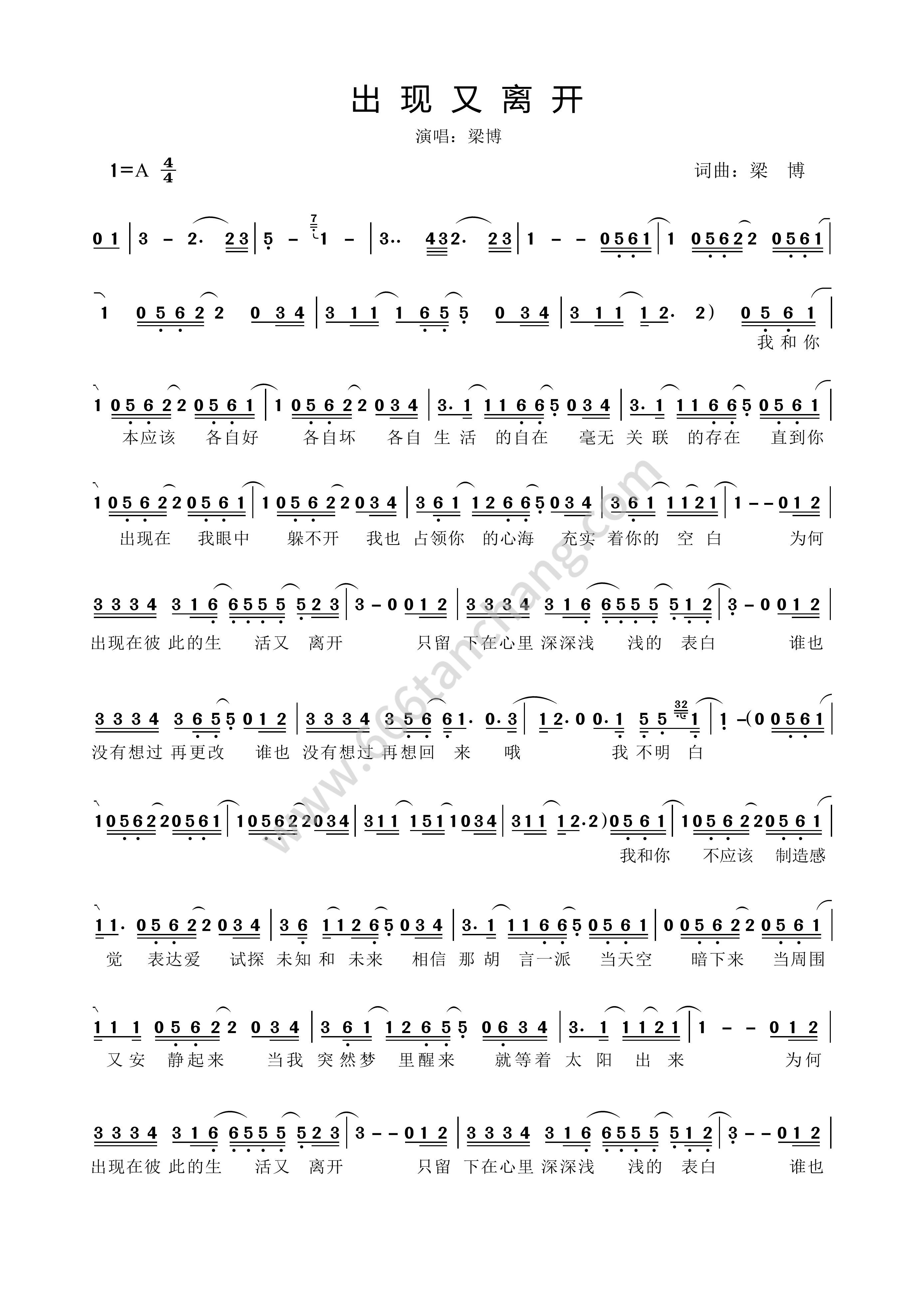流沙-陶喆-钢琴谱文件（五线谱、双手简谱、数字谱、Midi、PDF）免费下载