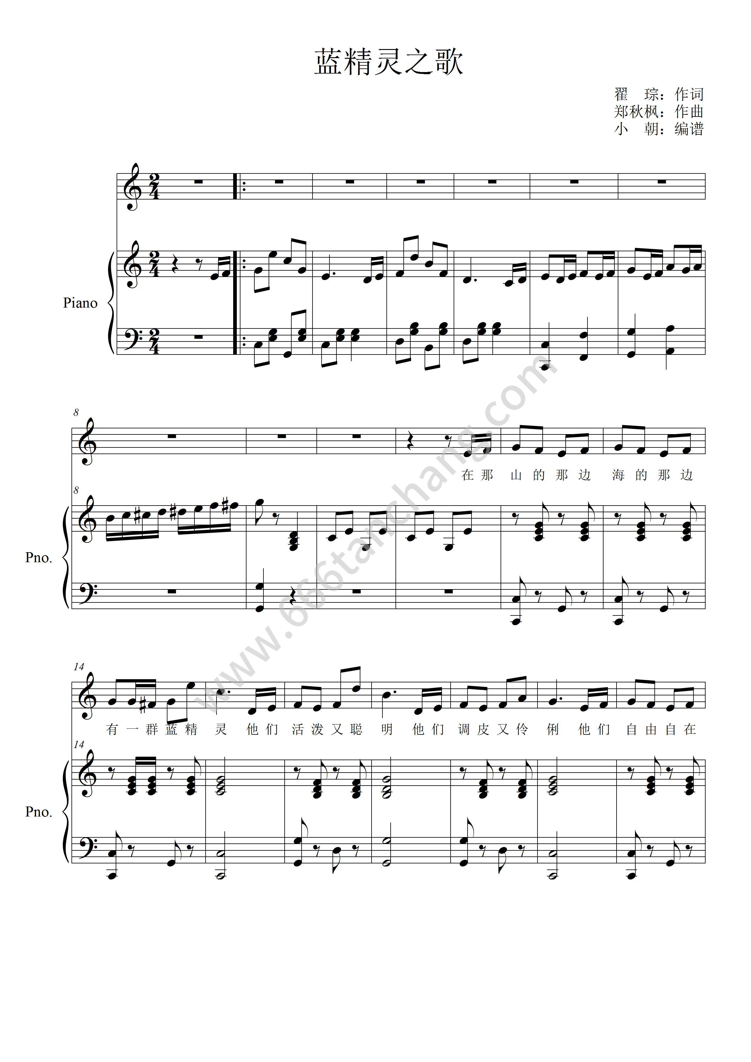 可爱的蓝精灵-The Smurfs五线谱预览2-钢琴谱文件（五线谱、双手简谱、数字谱、Midi、PDF）免费下载