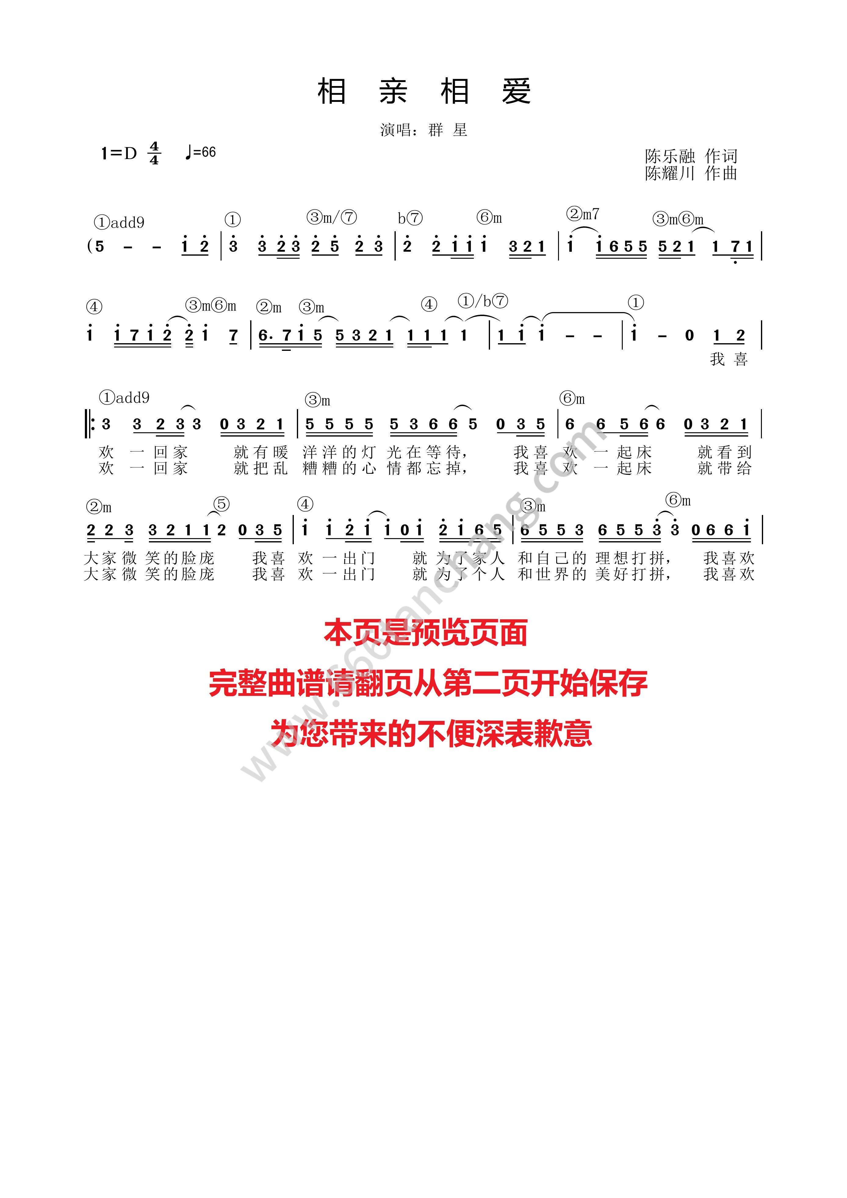 爱情吉他谱 莫文蔚 C调完整版指弹谱 附音频-吉他谱中国